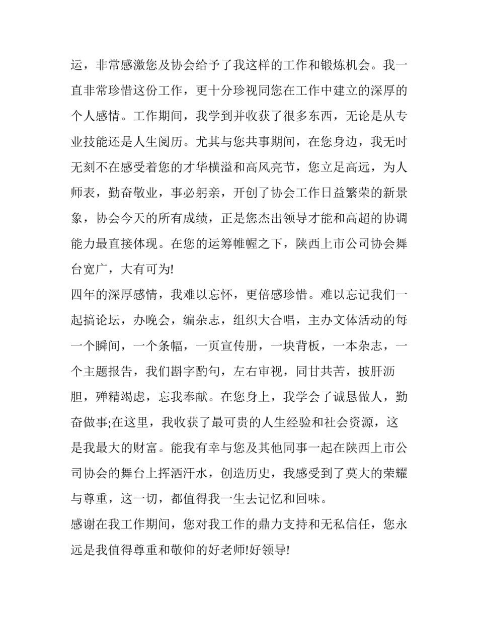 个人简单辞职报告(8篇)_第3页