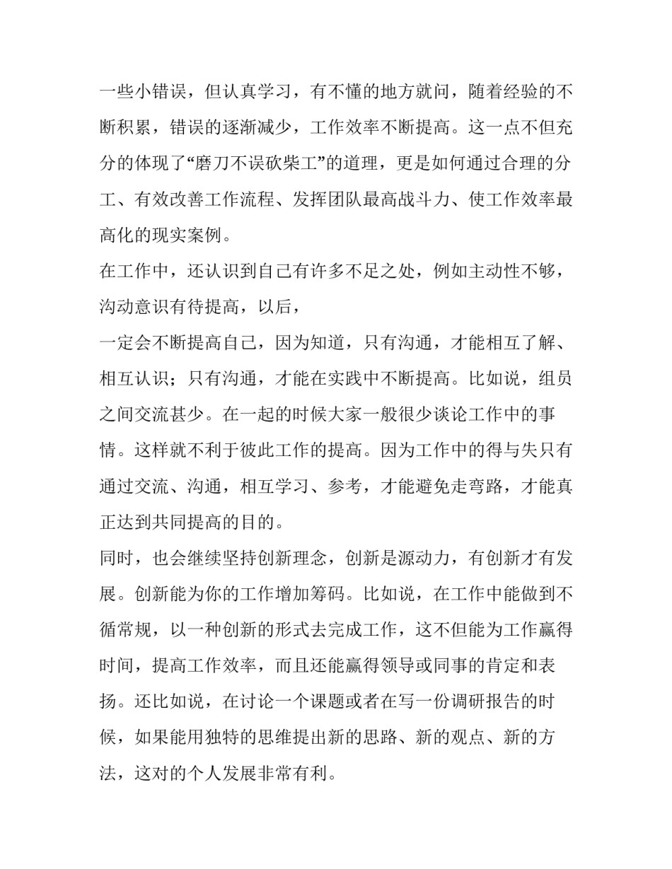 党课社会实践报告范文_第2页