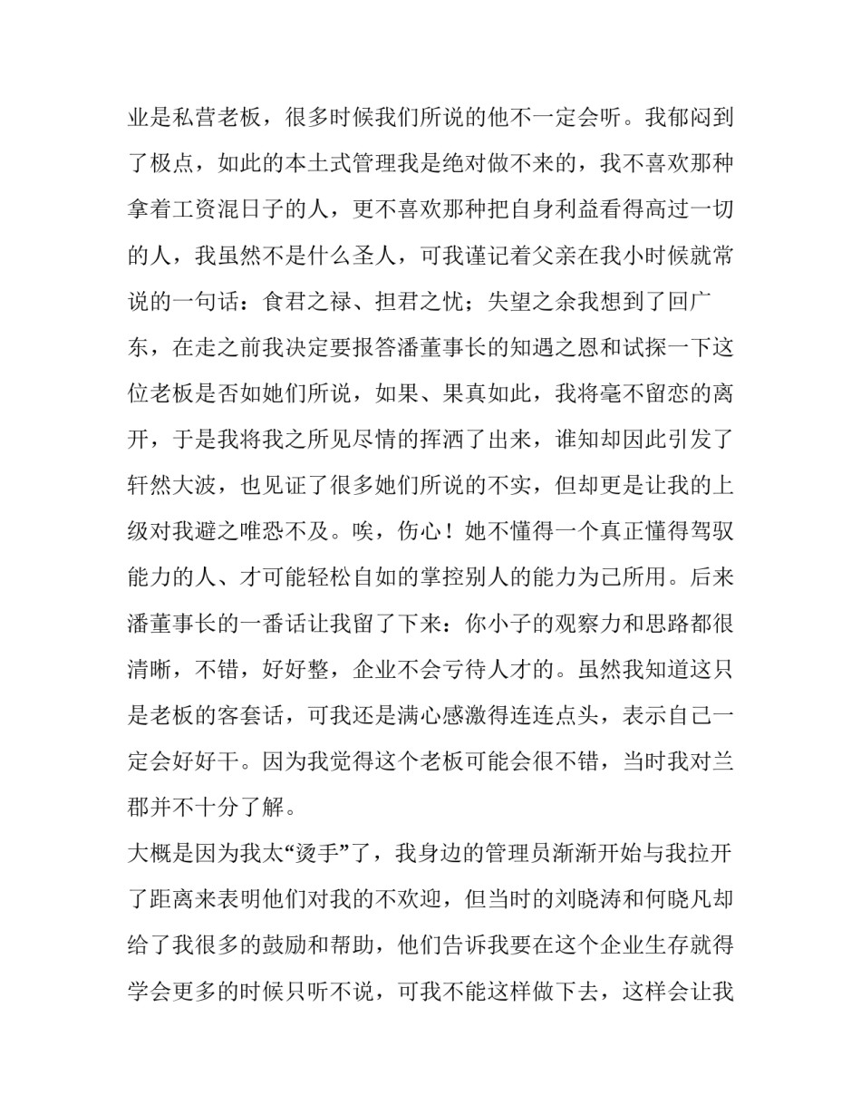 最新酒店前台的述职报告(5篇)_第2页