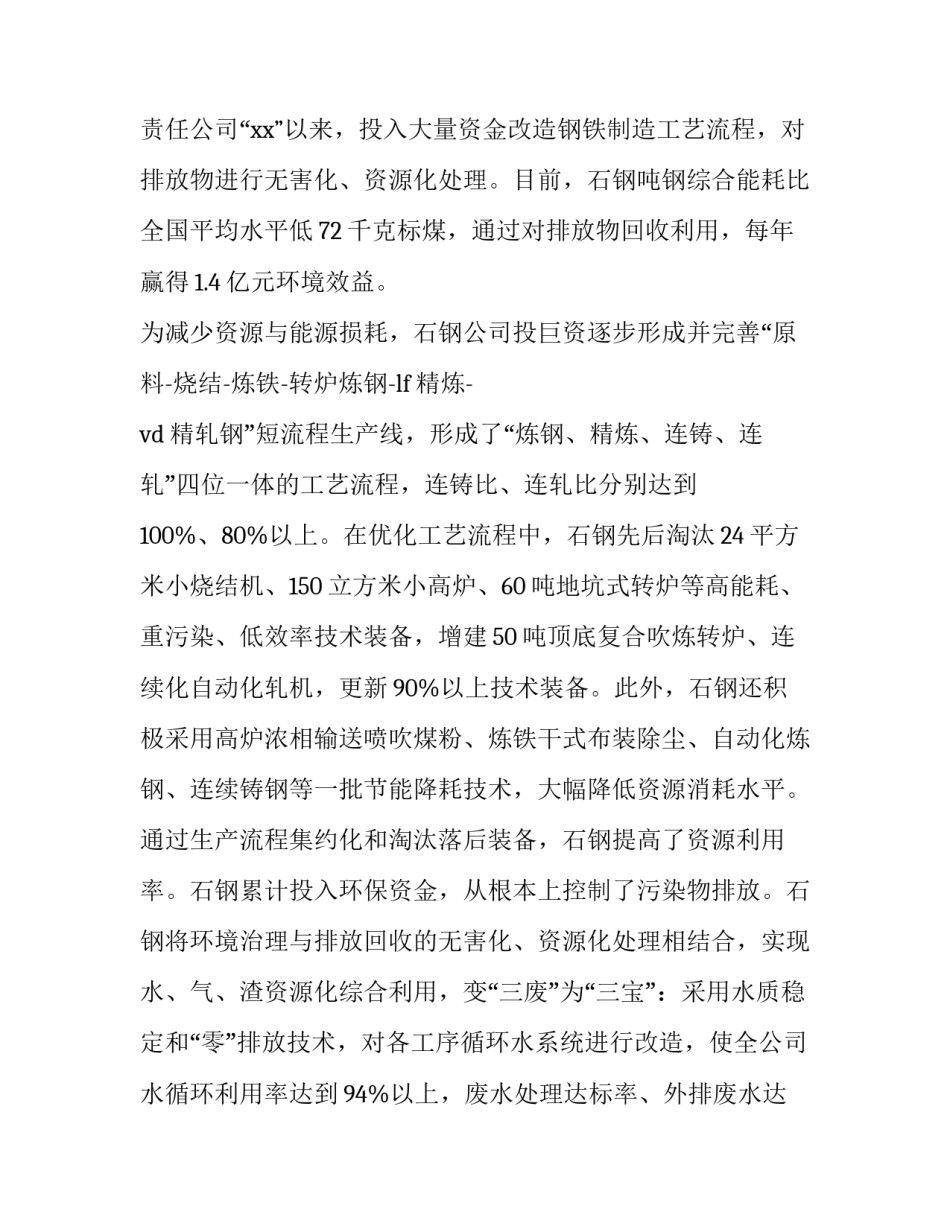 信息工程专业实习报告_第3页