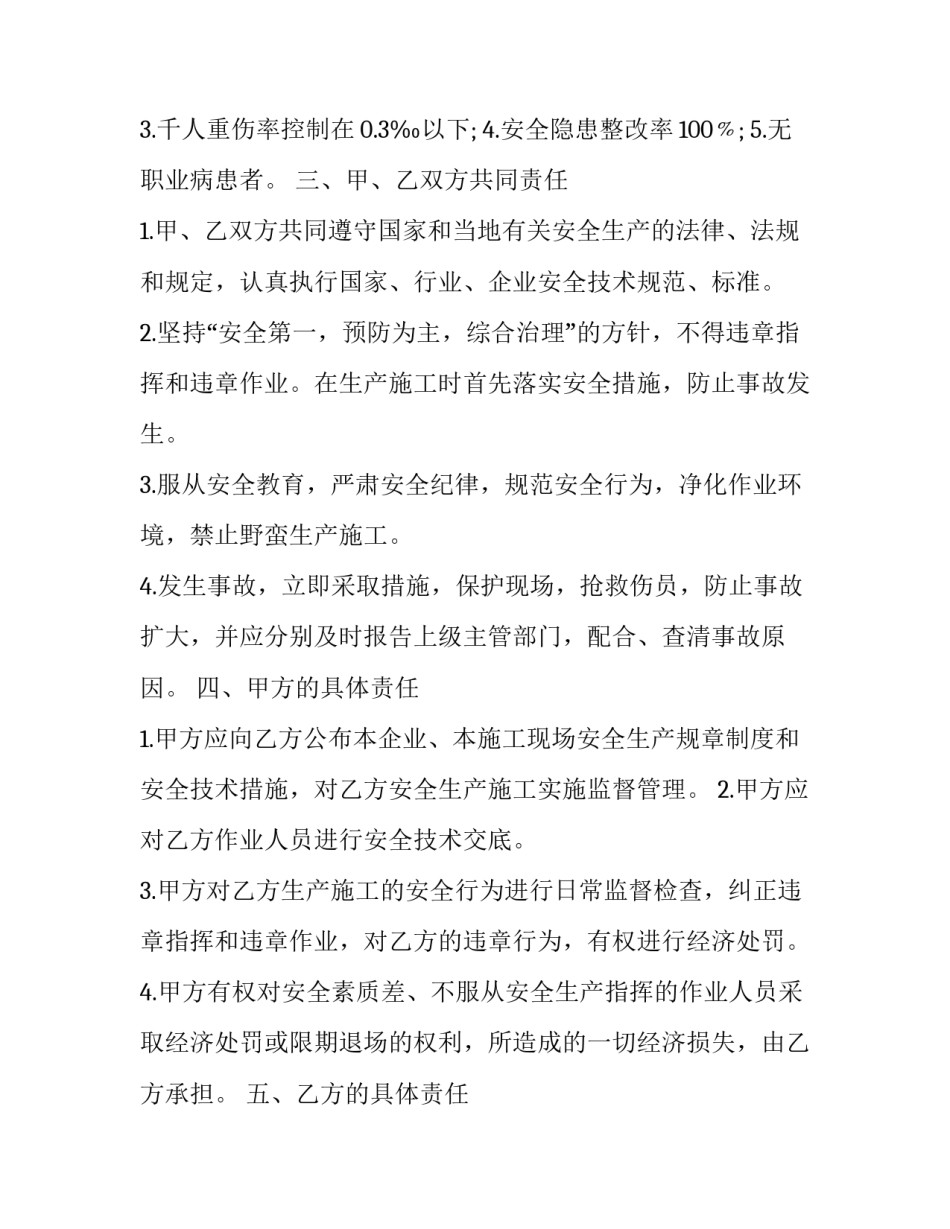 道路货物运单被视为 道路货物运单是承运人与托运人之间(三篇)_第3页