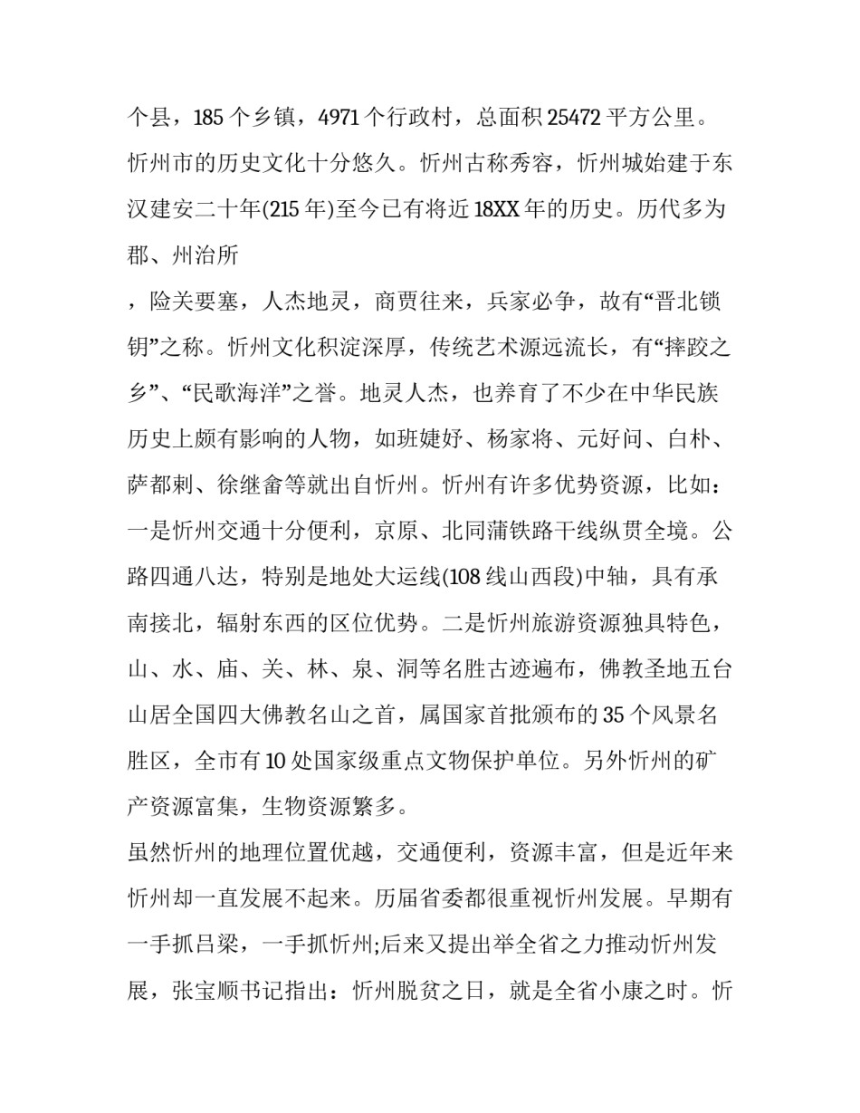 2017年暑期大学生社会实践报告范文_第3页