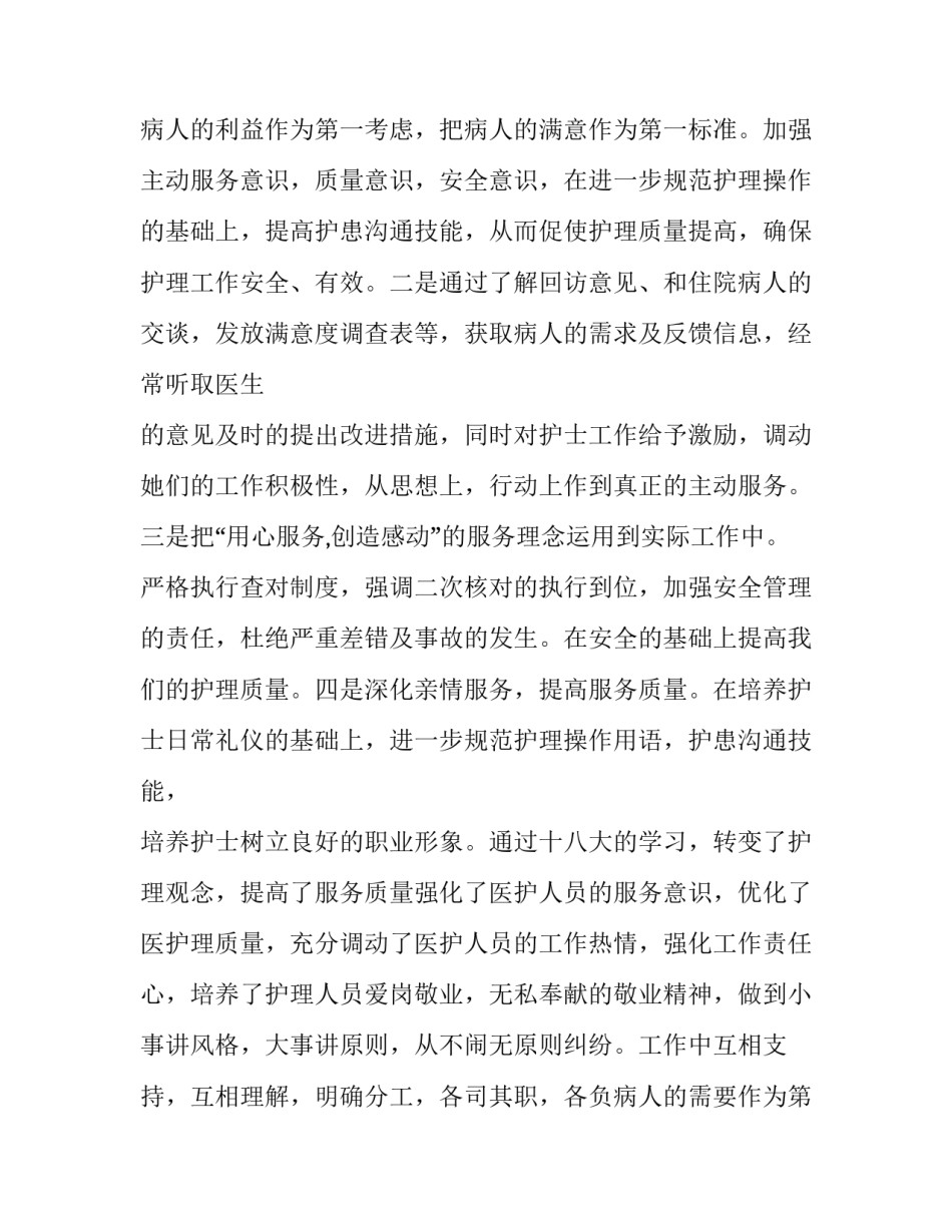 12月高中教师个人年终述职报告_第2页