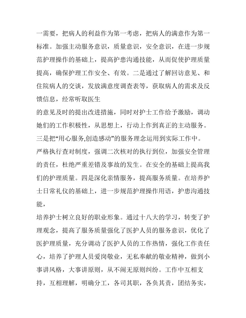 12月高中教师个人年终述职报告_第3页