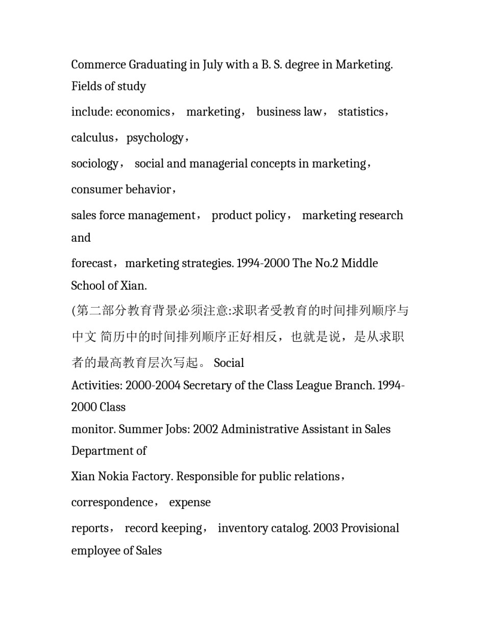 英文版个人简历模板_第2页