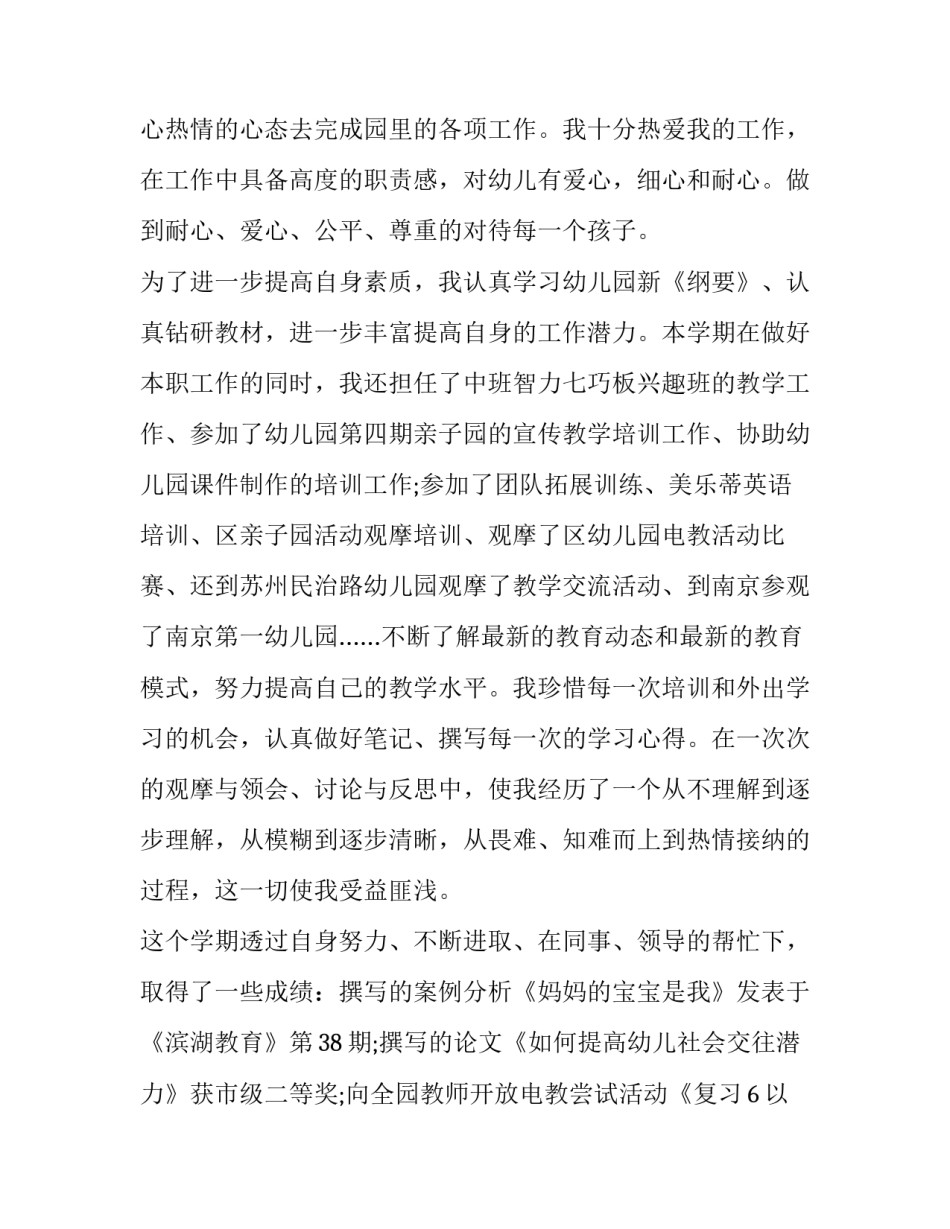 2023年大学生简历自我评价精简50字(4篇)_第2页