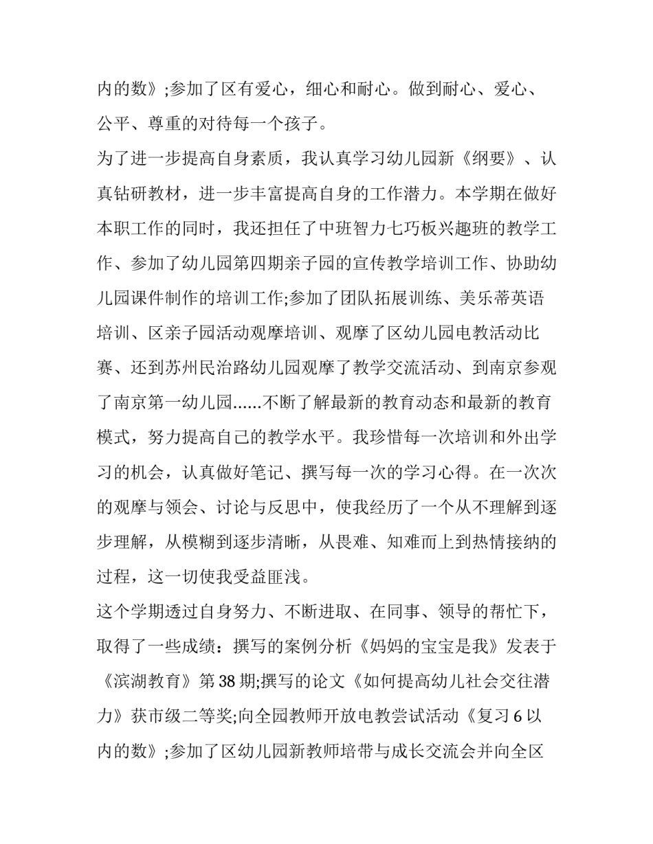 2023年大学生简历自我评价精简50字(4篇)_第3页