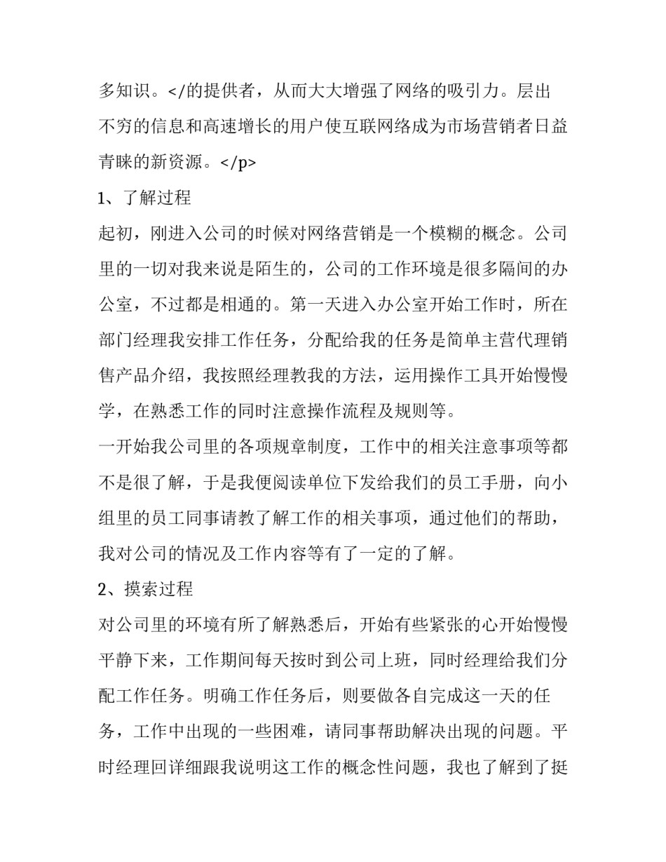网络互联实训报告 计算机网络实训报告(4篇)_第3页