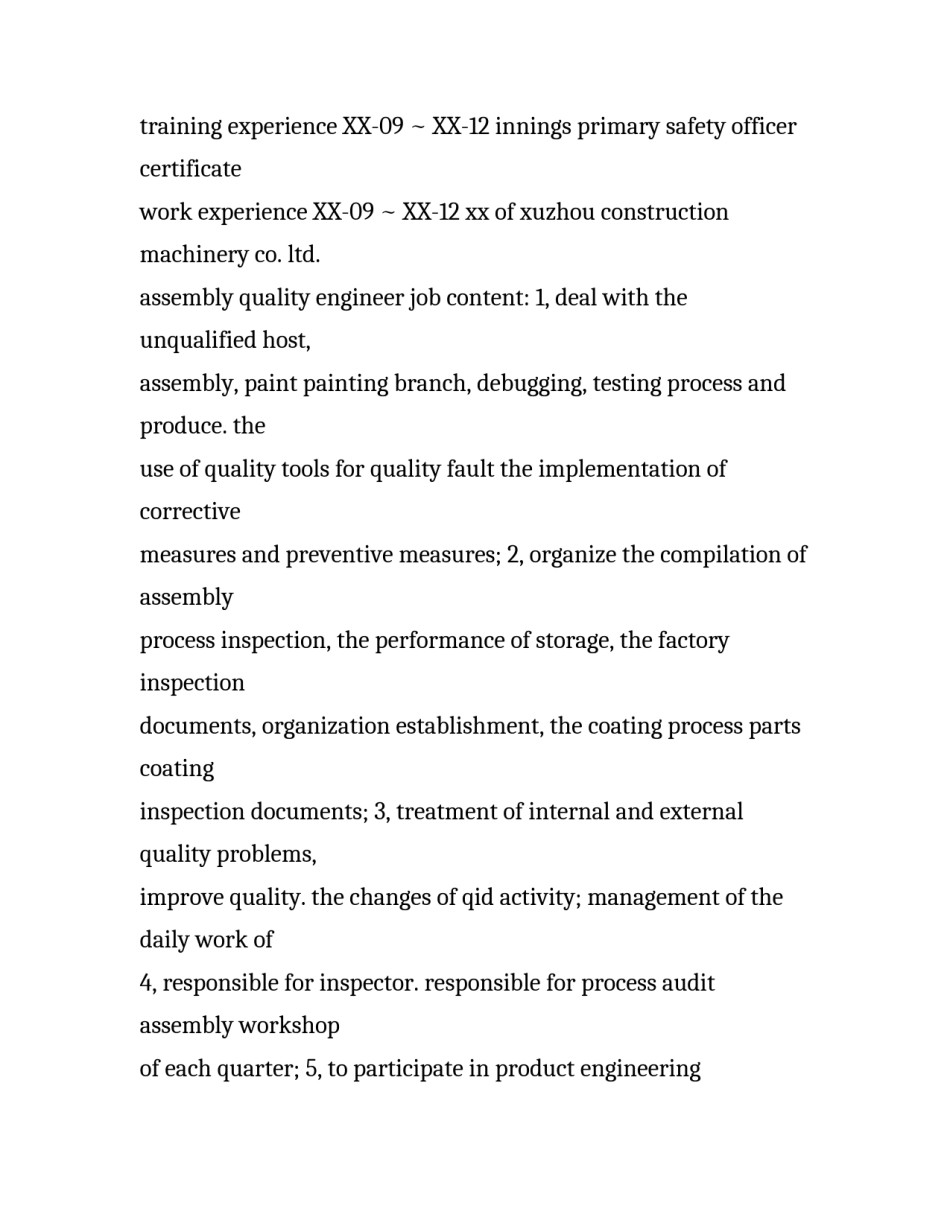 工程师个人简历参考文_第2页