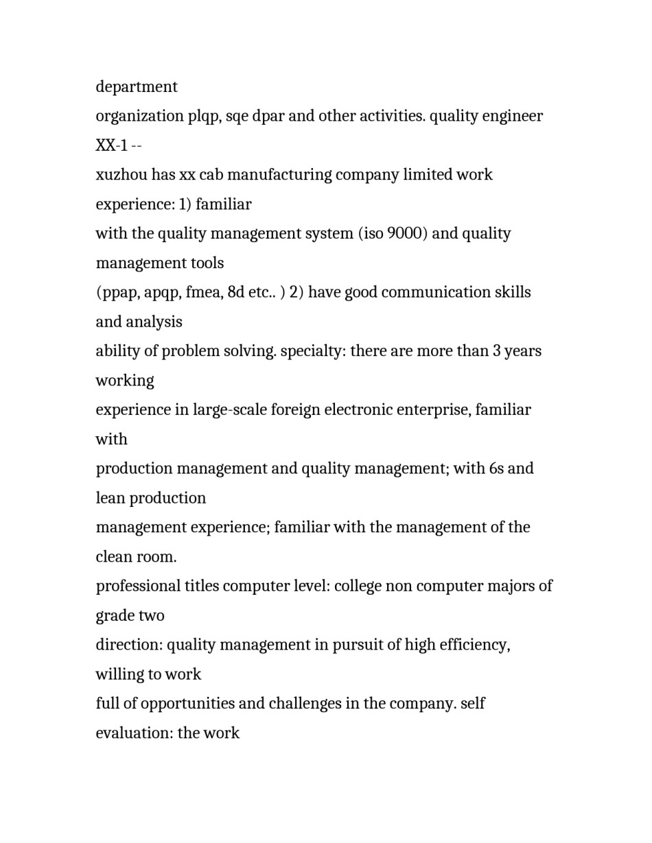 工程师个人简历参考文_第3页