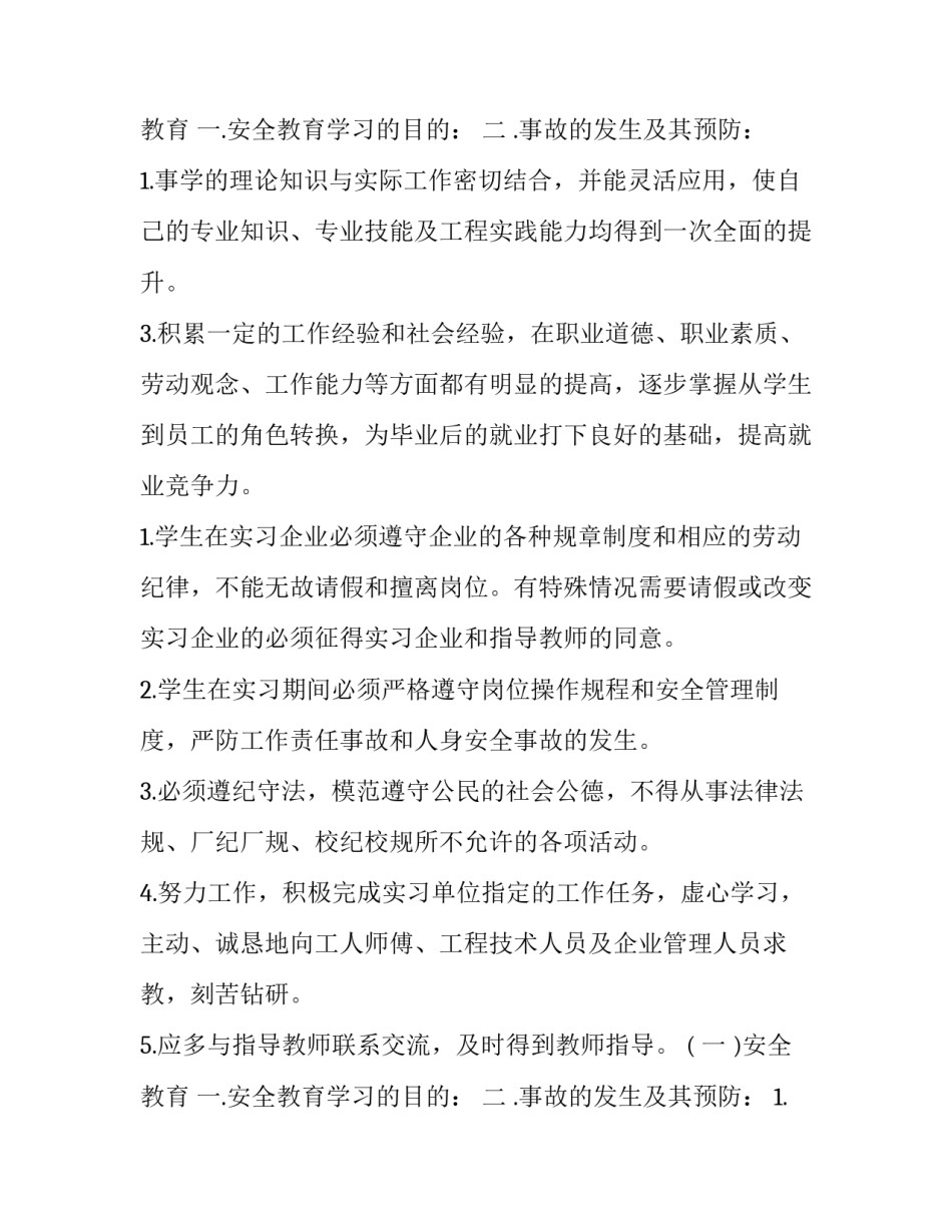 最新汽车工厂参观报告3000字(5篇)_第3页