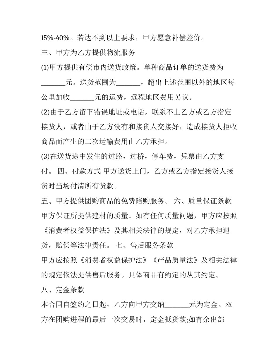 2023年互联网专线业务服务合同印花税 互联网专线协议印花税(3篇)_第3页