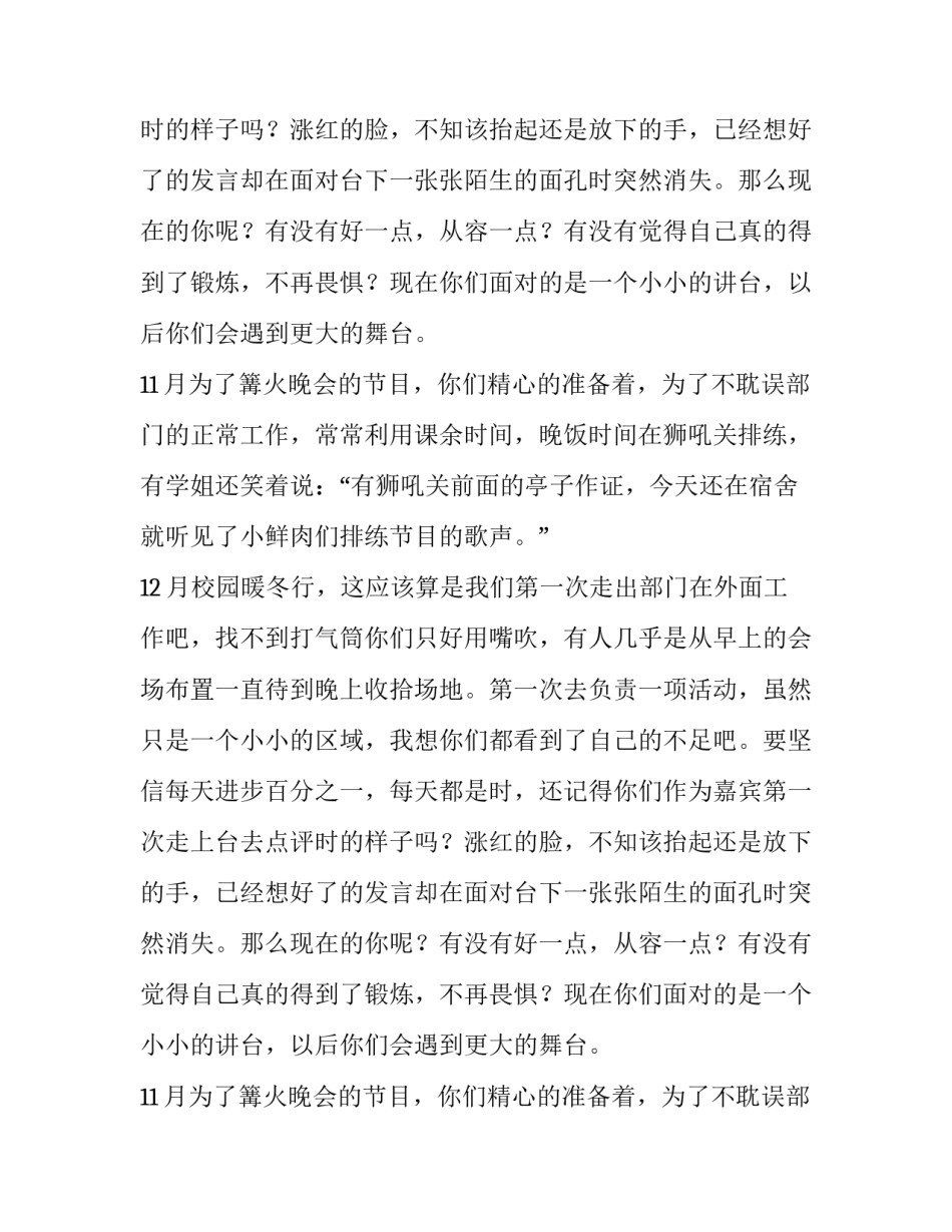 最新组织部的述职报告(14篇)_第2页