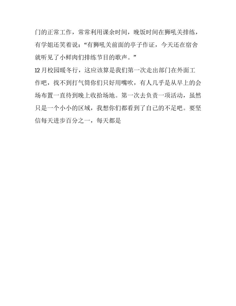 最新组织部的述职报告(14篇)_第3页