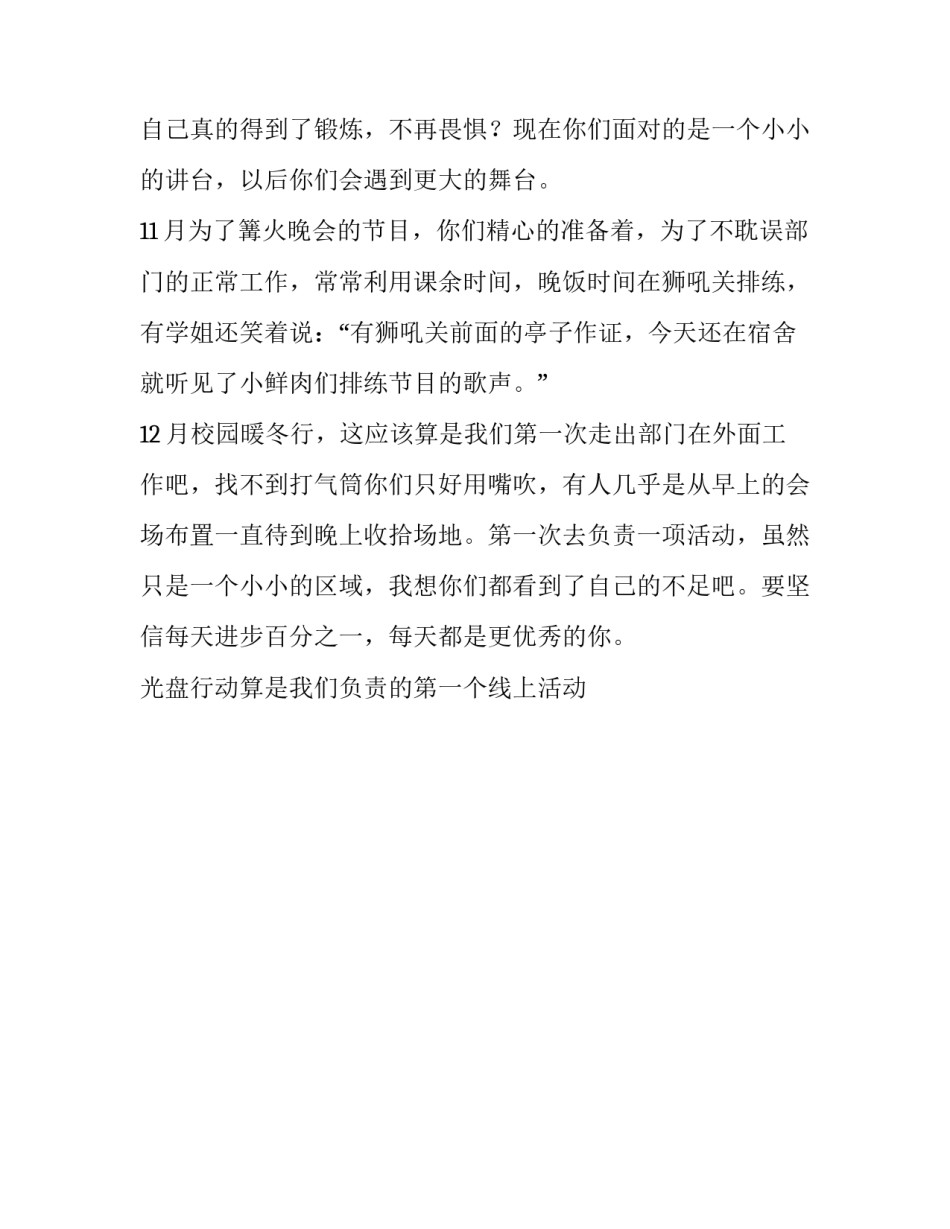 2023年组织部的述职报告未来(十四篇)_第3页