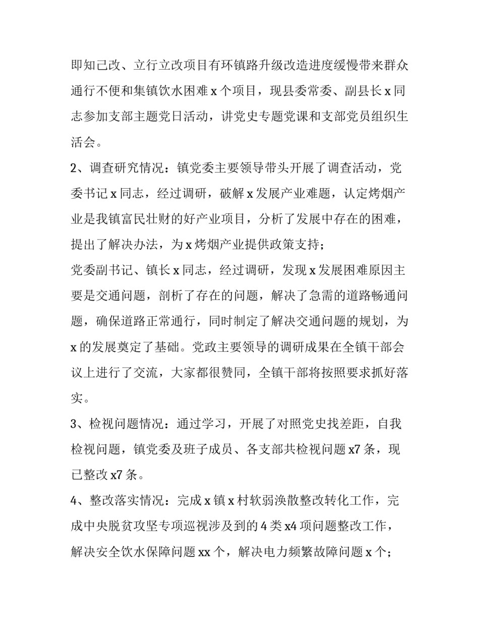 民办学校筹备情况报告 民办学校筹设报告(12篇)_第3页