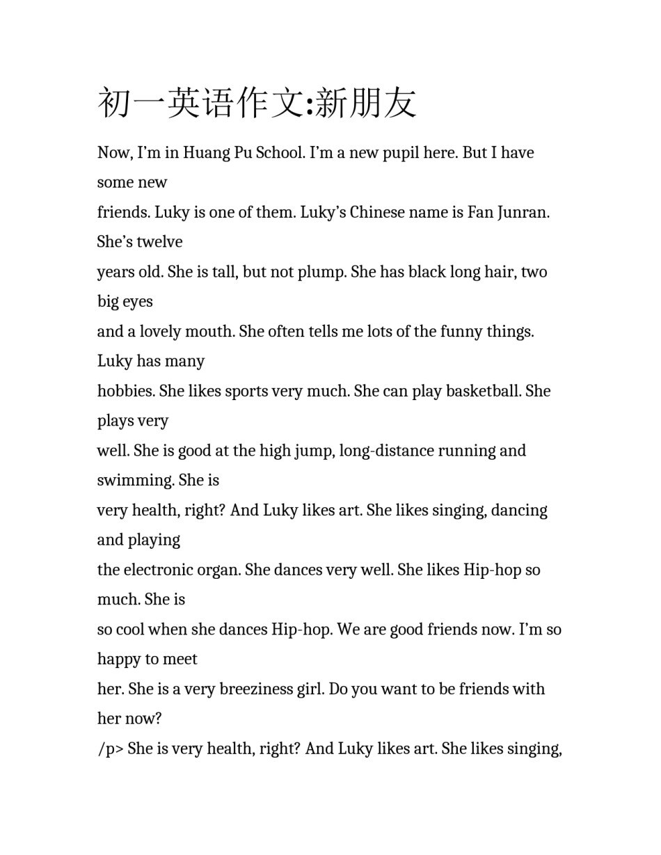 初一英语作文:新朋友_第1页