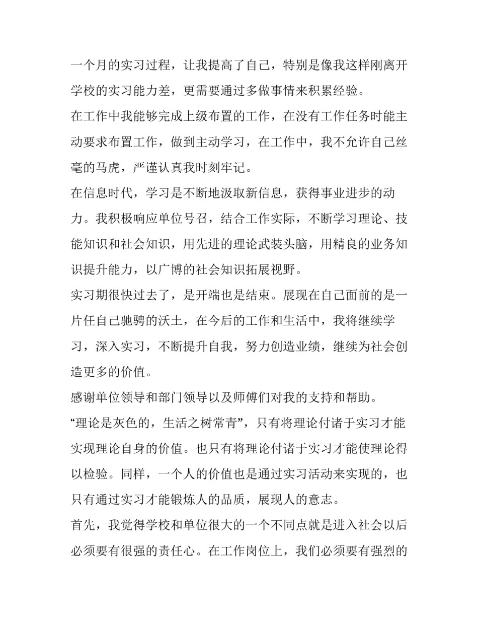最新平面设计的实训报告(三篇)_第2页