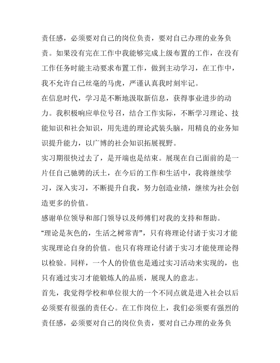 最新平面设计的实训报告(三篇)_第3页