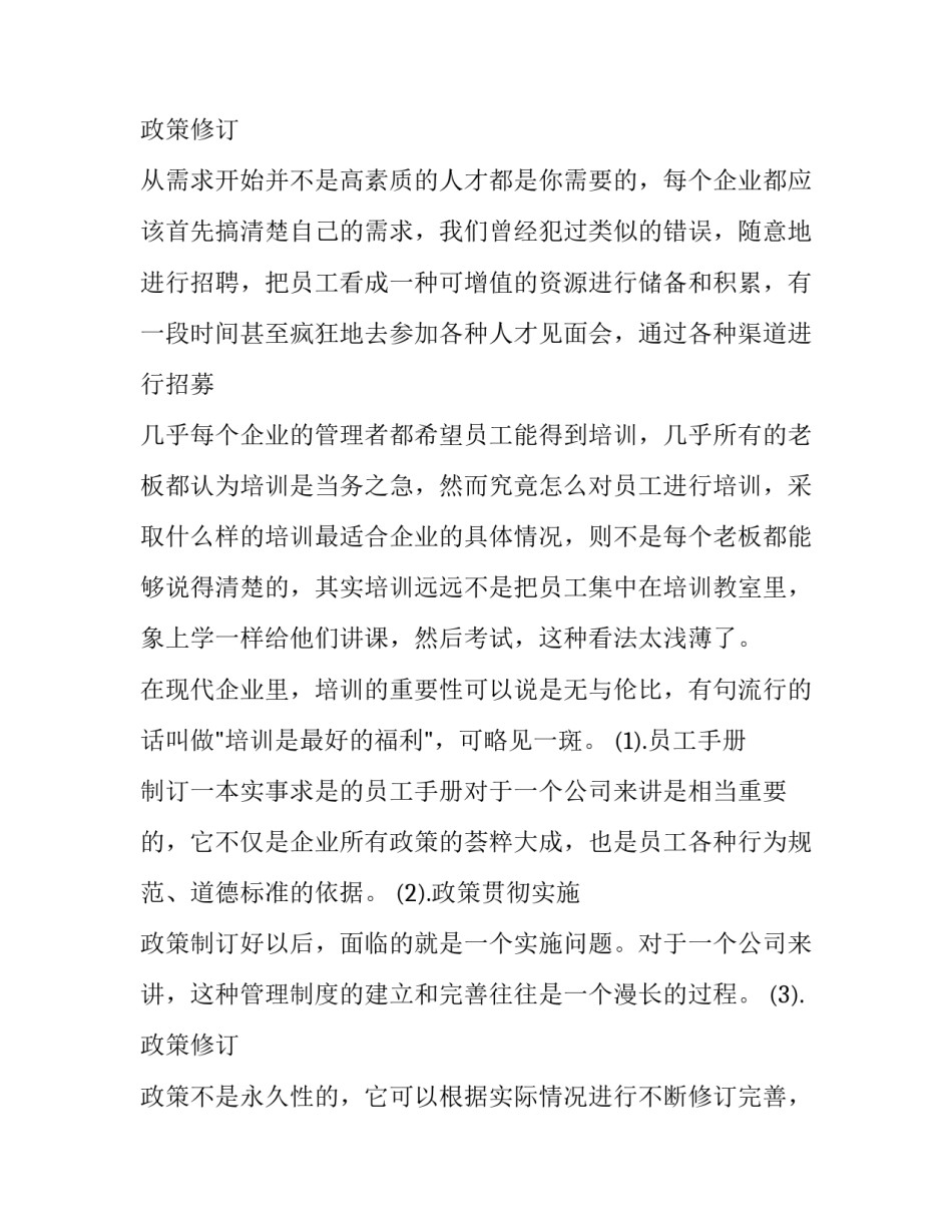 2023年模具综合实训报告(三篇)_第3页