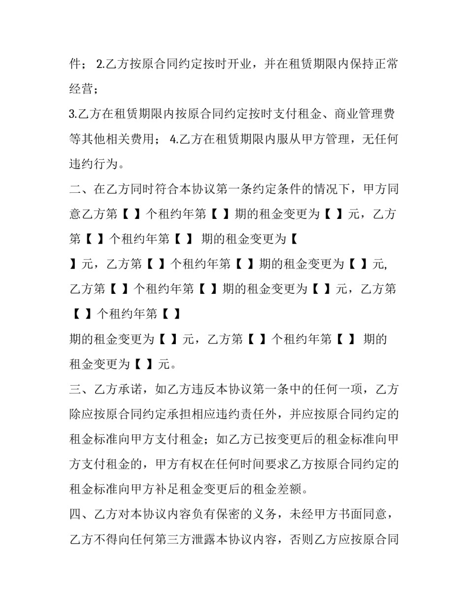 工商变更委托合同 工商变更委托书(3篇)_第3页