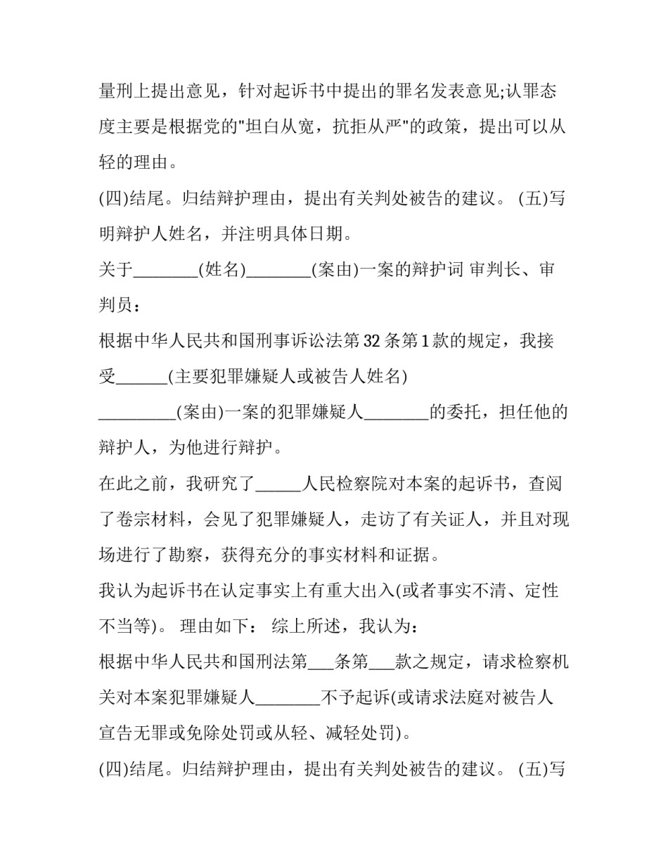 业务项目信息保密协议书范本 信息数据保密协议范本(3篇)_第2页