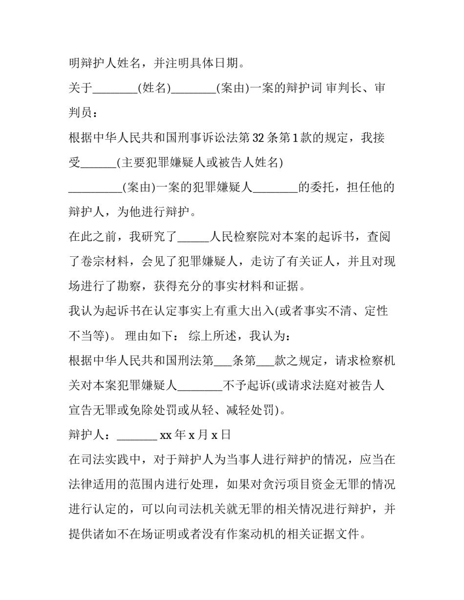 业务项目信息保密协议书范本 信息数据保密协议范本(3篇)_第3页