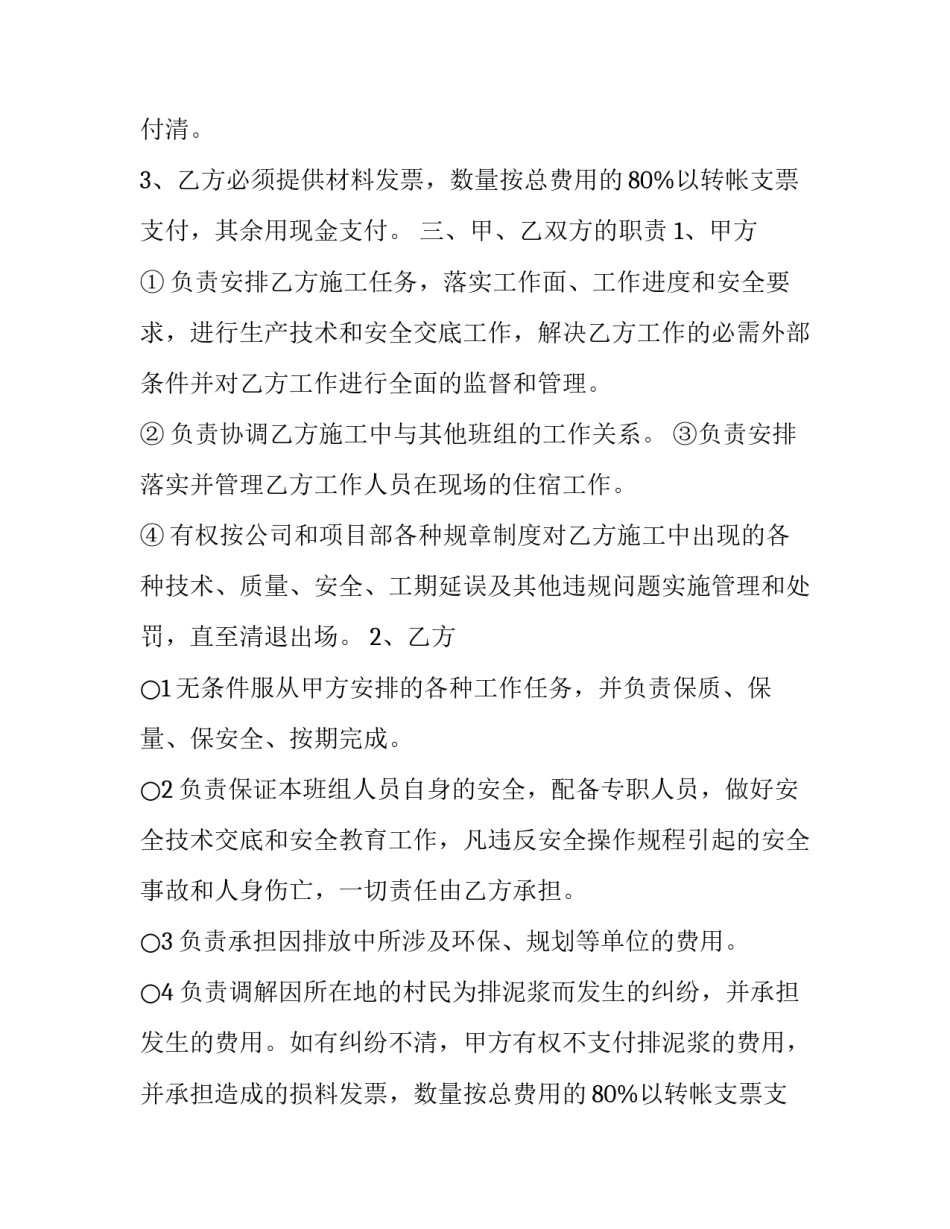 最新委托家庭住宅装潢合同 委托装修合同(三篇)_第2页