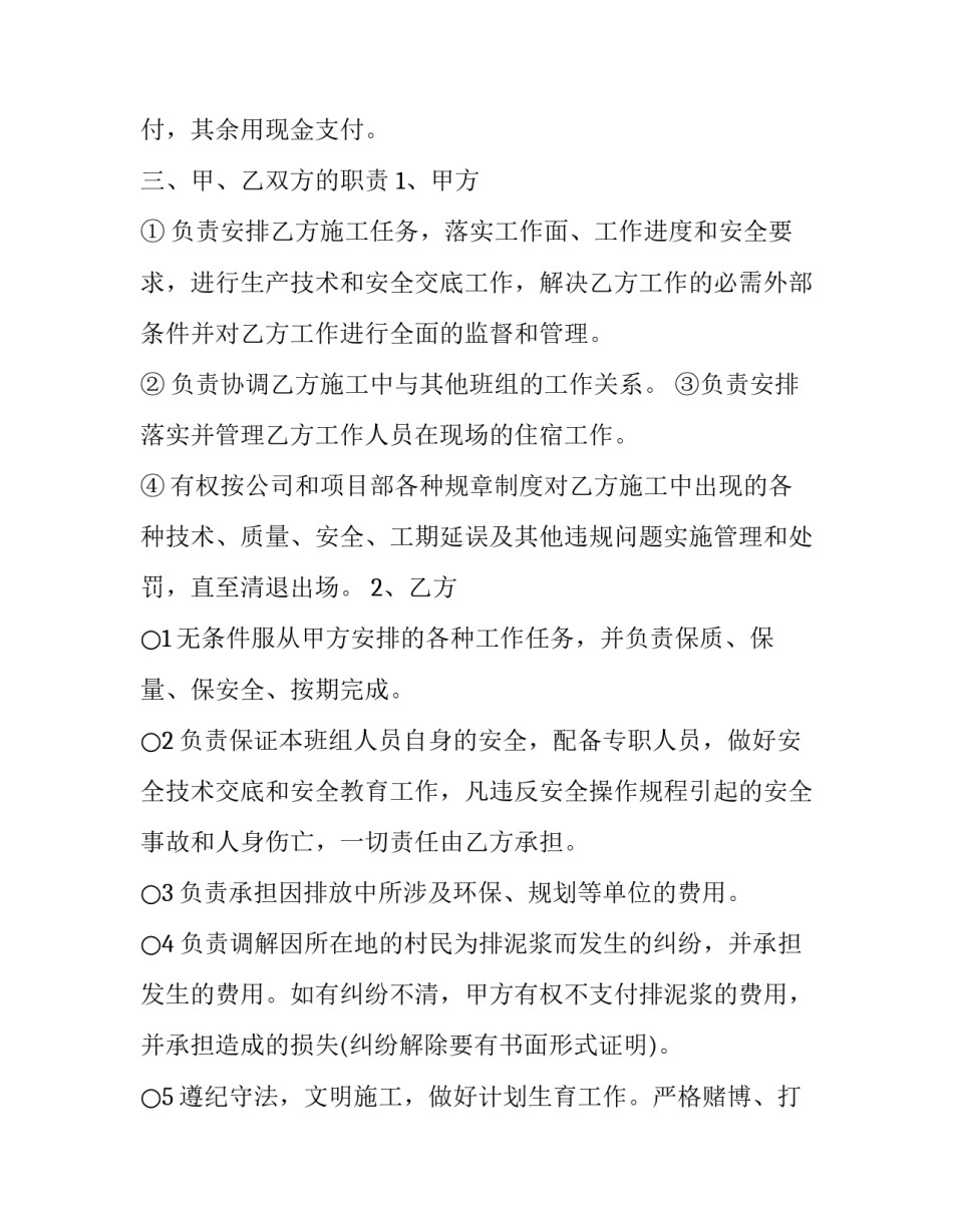 最新委托家庭住宅装潢合同 委托装修合同(三篇)_第3页