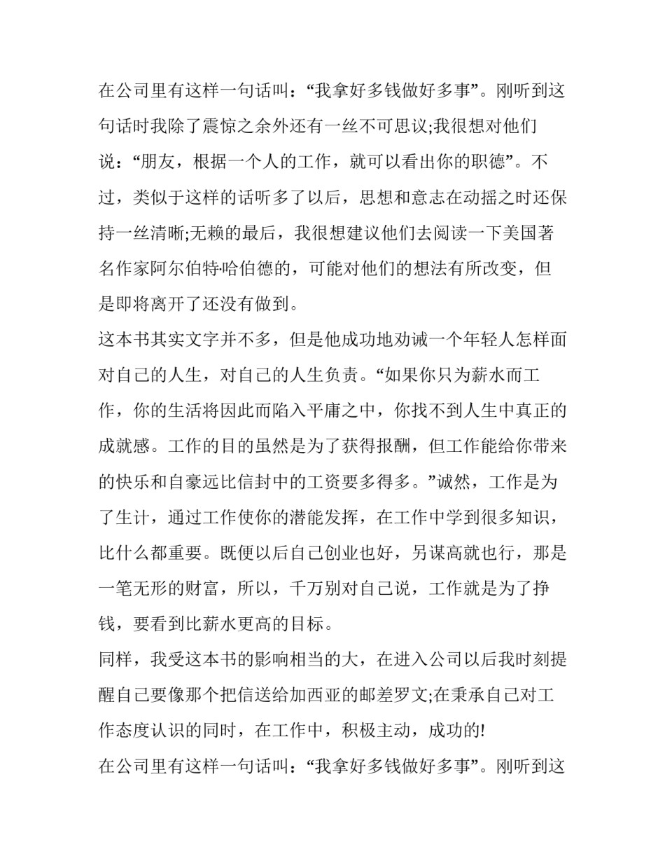 最新公司员工辞职报告(15篇)_第2页