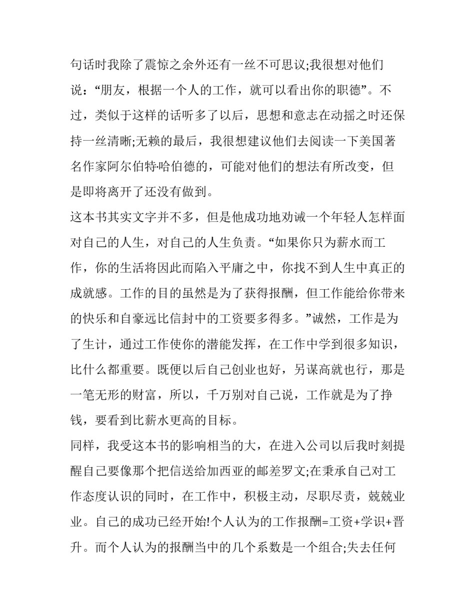 最新公司员工辞职报告(15篇)_第3页