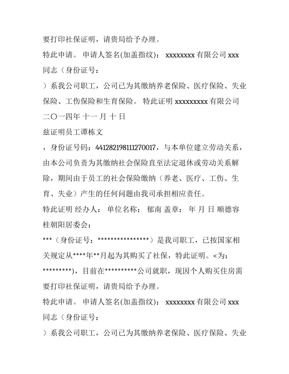 酒吧股东合作协议书(汇总9篇)_第2页