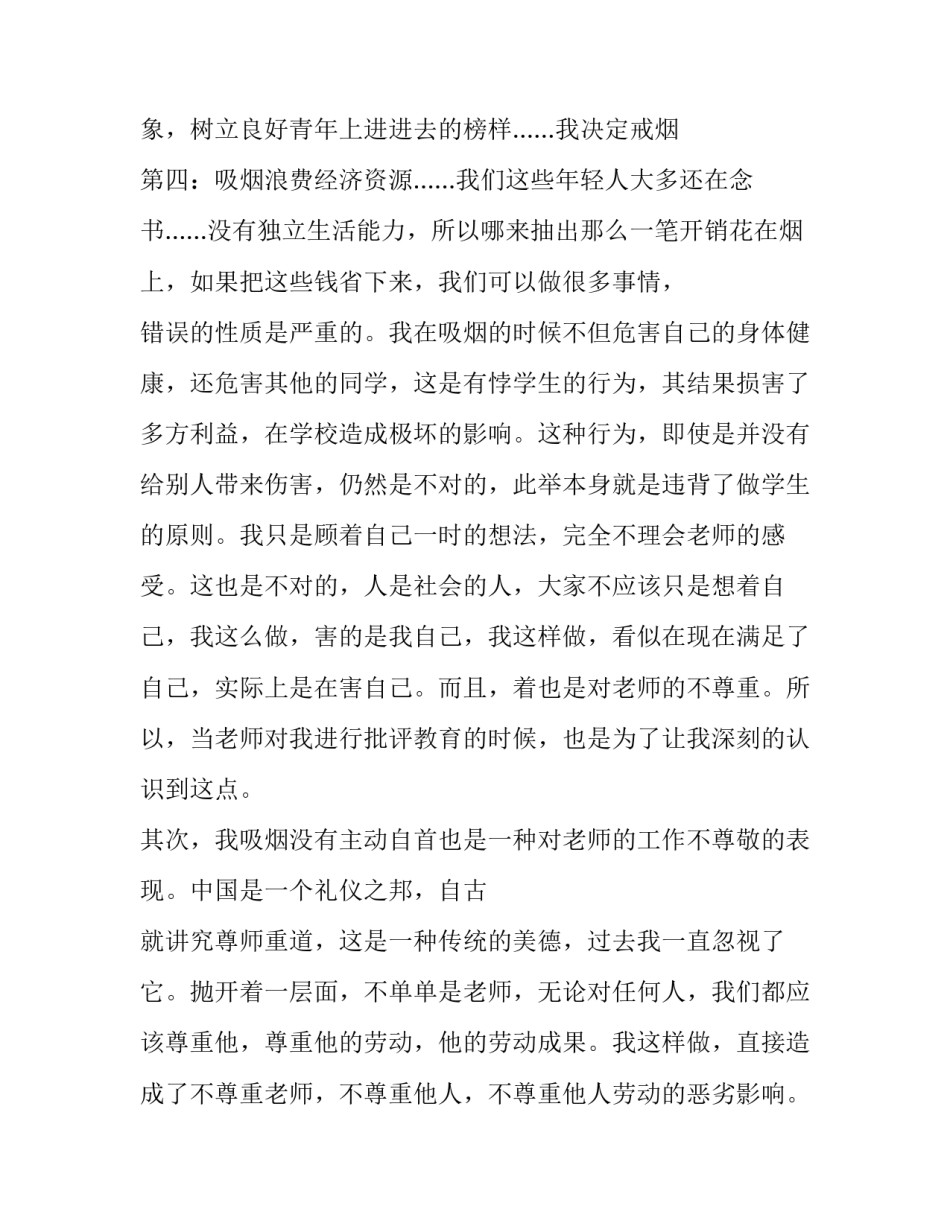 最新处分撤销申请书 处分撤销申请书(4篇)_第2页