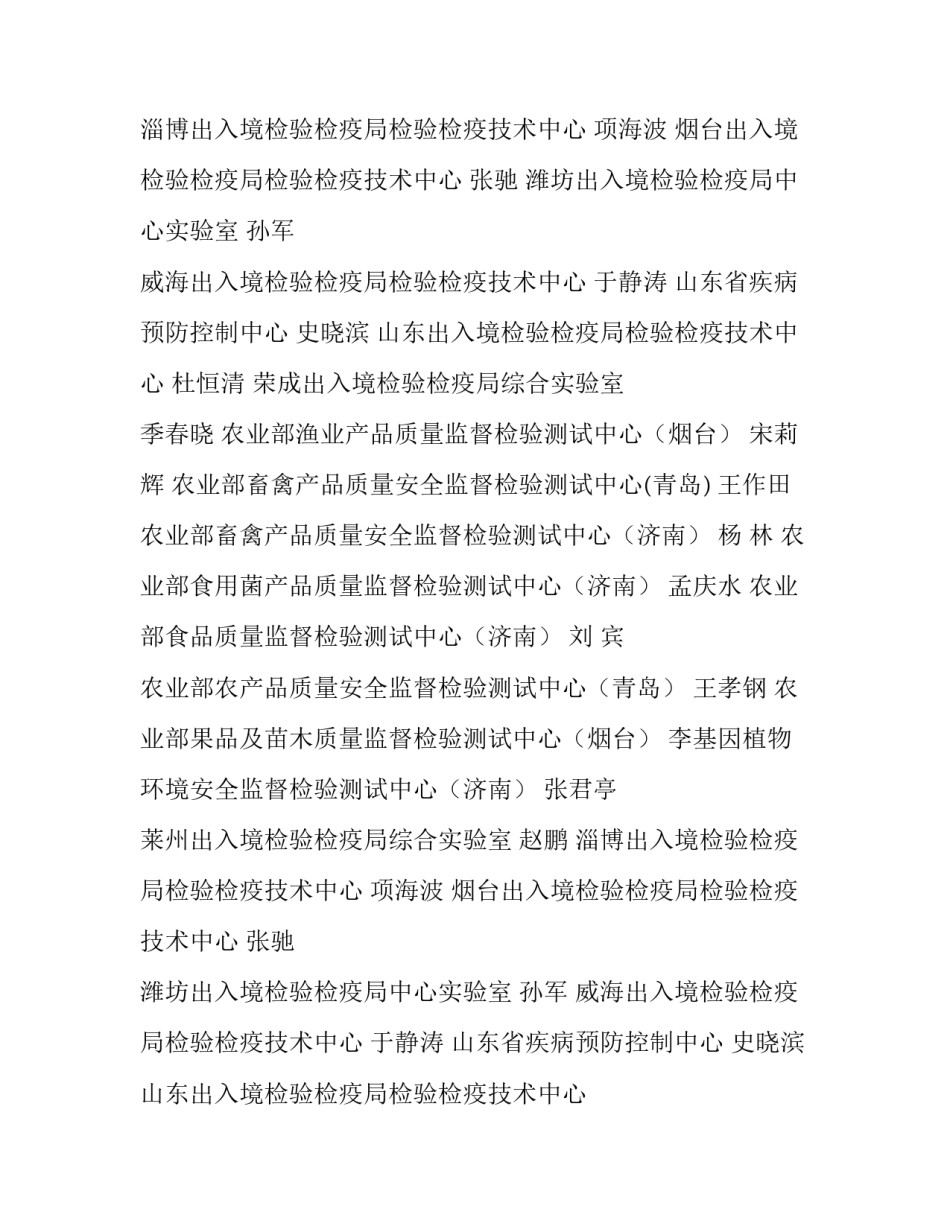 检测机构自查报告(大全9篇)_第2页