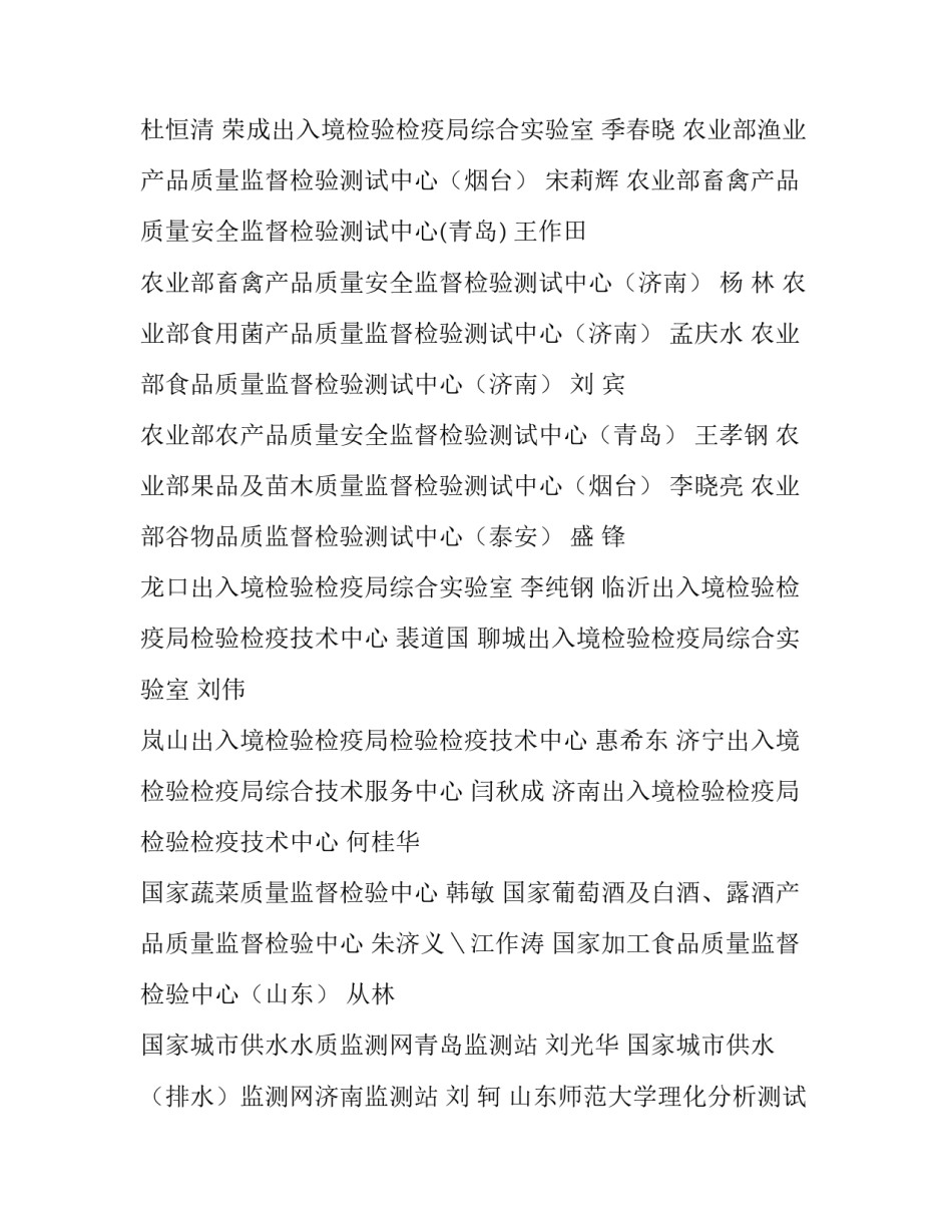 检测机构自查报告(大全9篇)_第3页