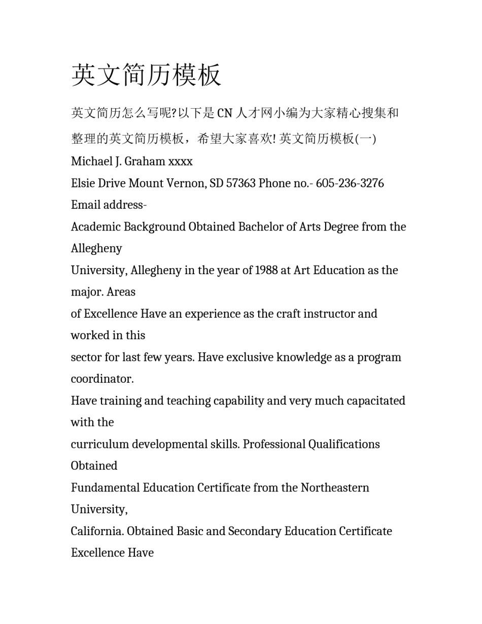 英文简历模板_第1页