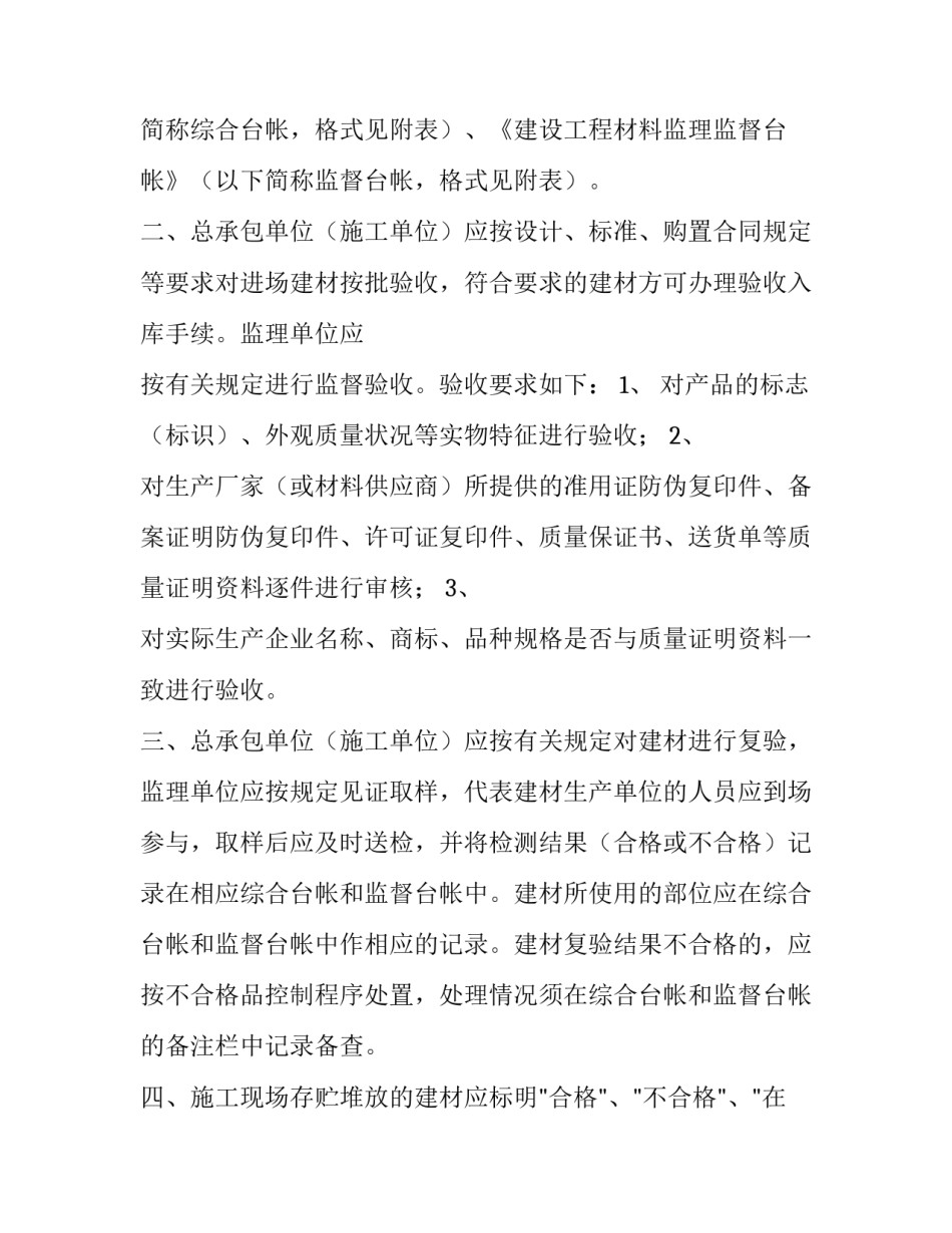 2023年质量保证书和检验报告 质量保证期和保修期的区别(十二篇)_第2页