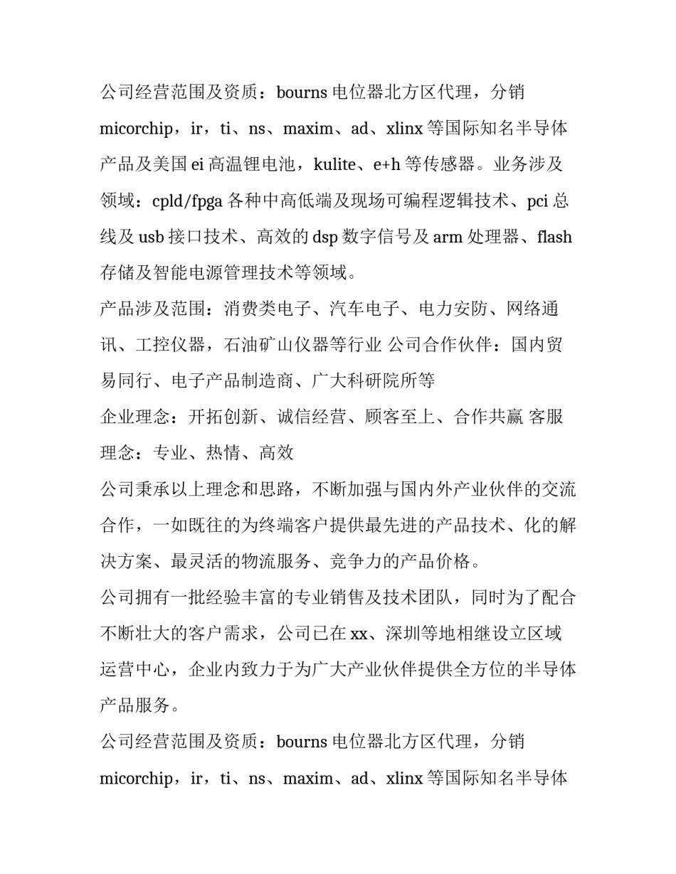 大学生销售的实践报告(六篇)_第2页