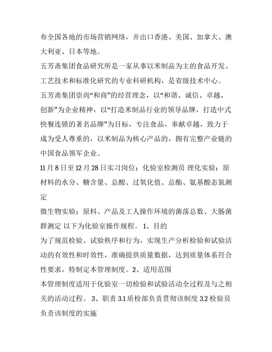 药品实训报告的过程(7篇)_第3页