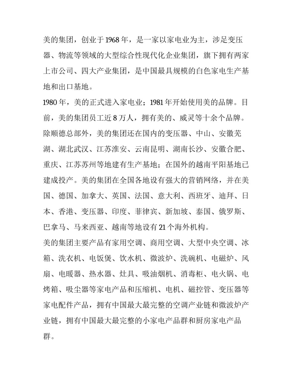 2023年国贸实训报告字(4篇)_第3页