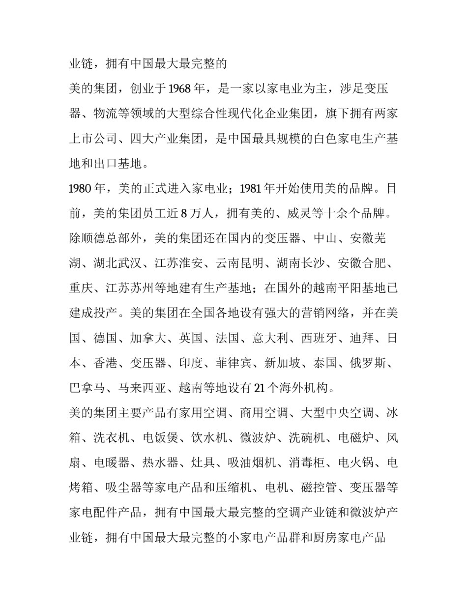 2023年国贸实训报告内容 国贸实训报告(四篇)_第3页