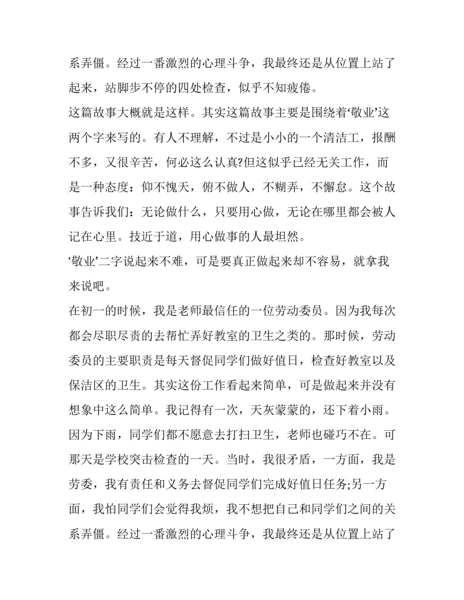 2023年读者读后感100字 读者读后感400字(六篇)_第3页