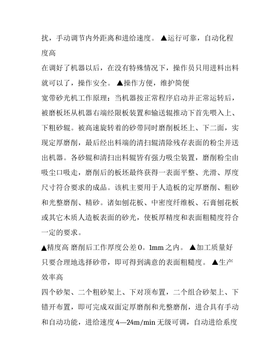 2023年机械厂实训报告3000 机械厂实践报告3000字(七篇)_第2页