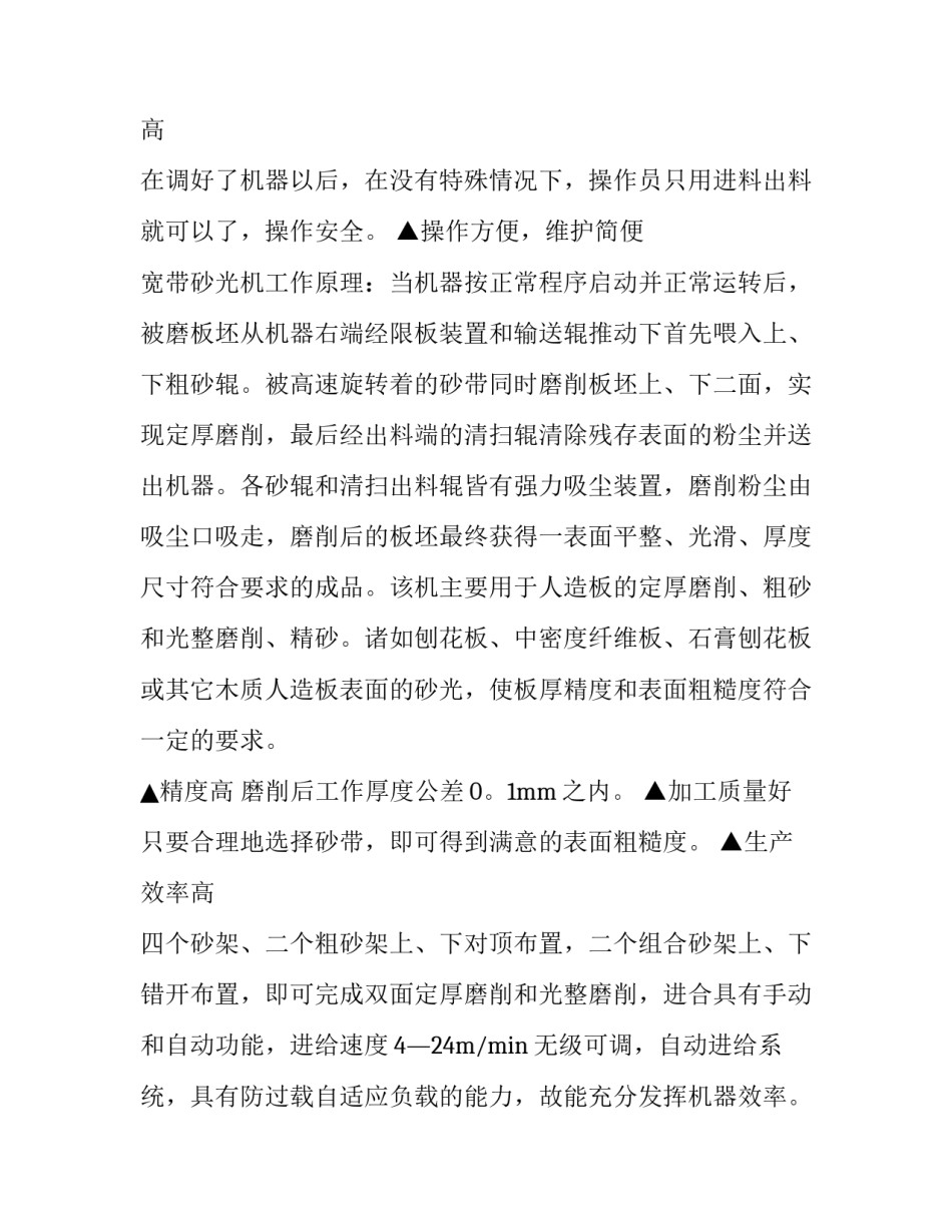 2023年机械厂实训报告3000 机械厂实践报告3000字(七篇)_第3页