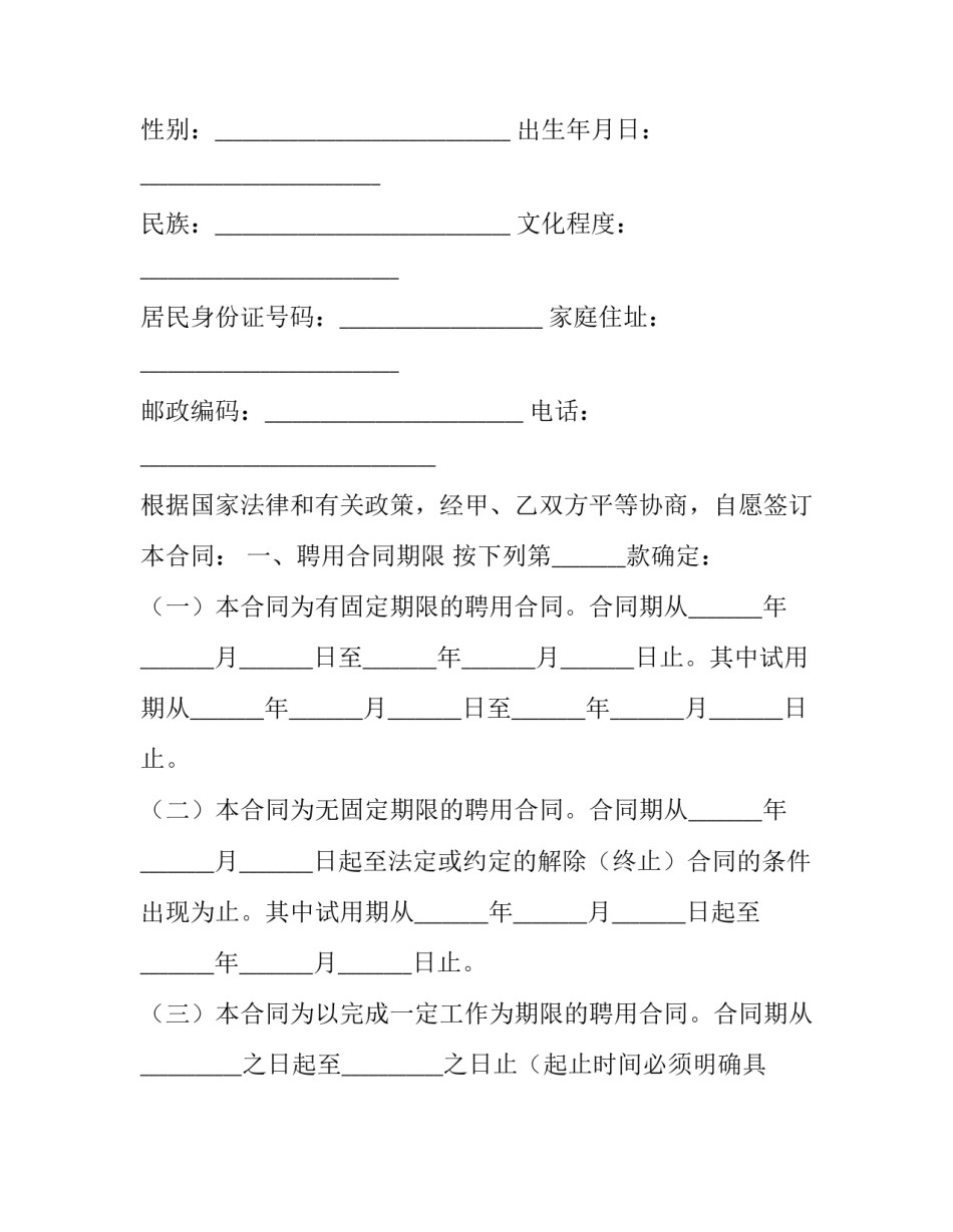 最新物流合同 物流代理合同协议书(六篇)_第3页