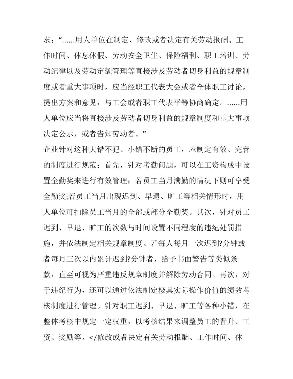 劳动合同解除协议书 劳动合同到期不续签怎么赔偿(5篇)_第2页