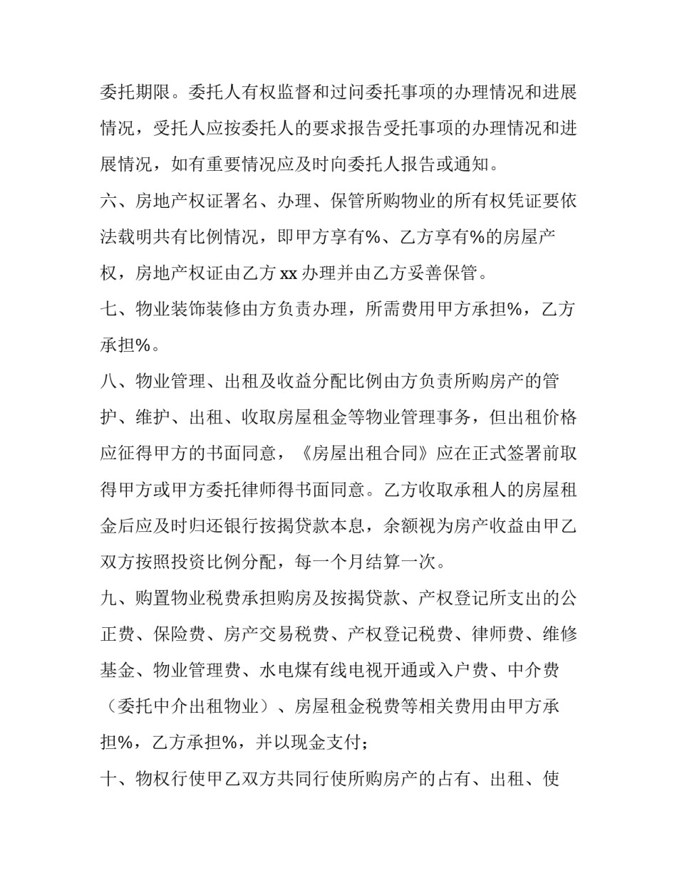 购房的合同编号怎么查(14篇)_第3页