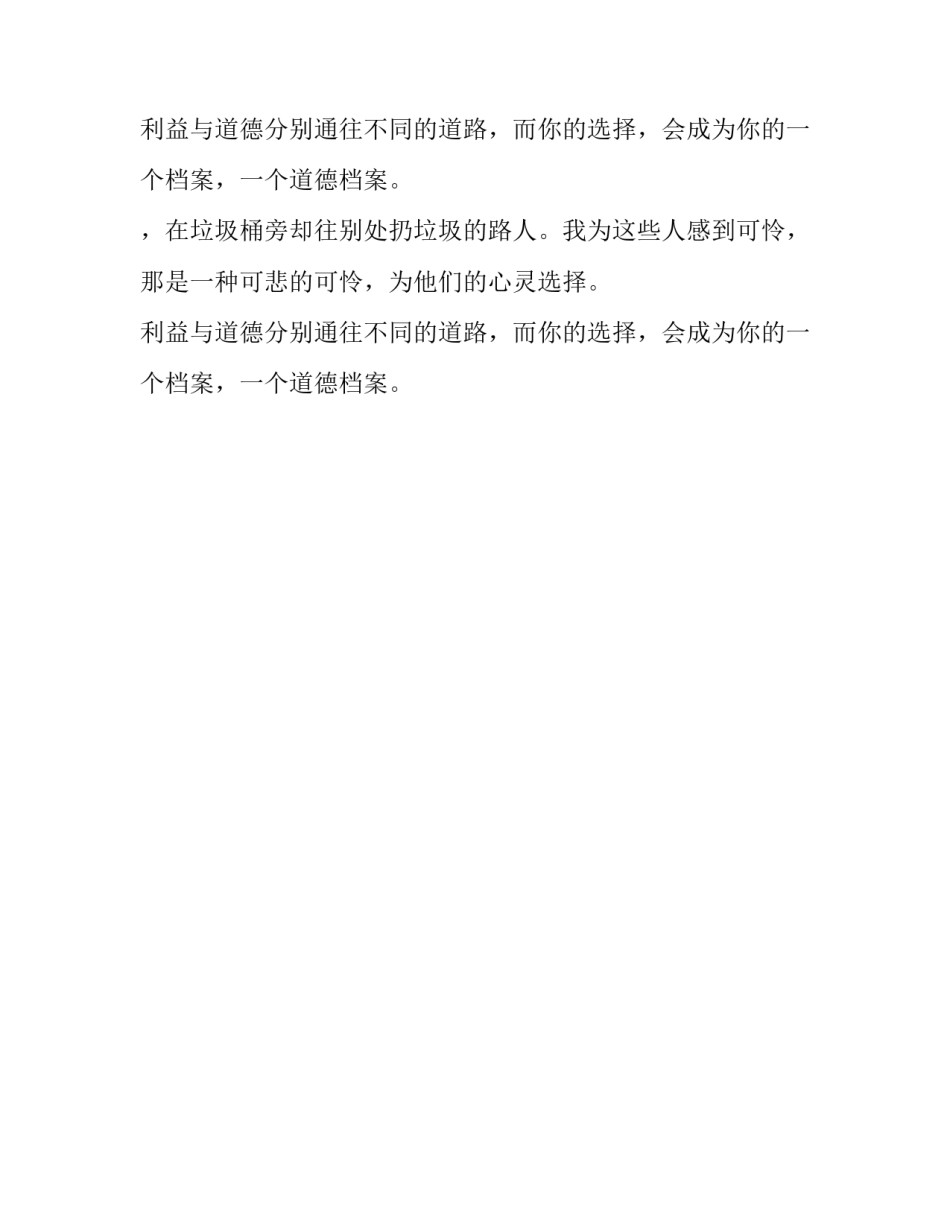 可怜的假文盲作文_第2页