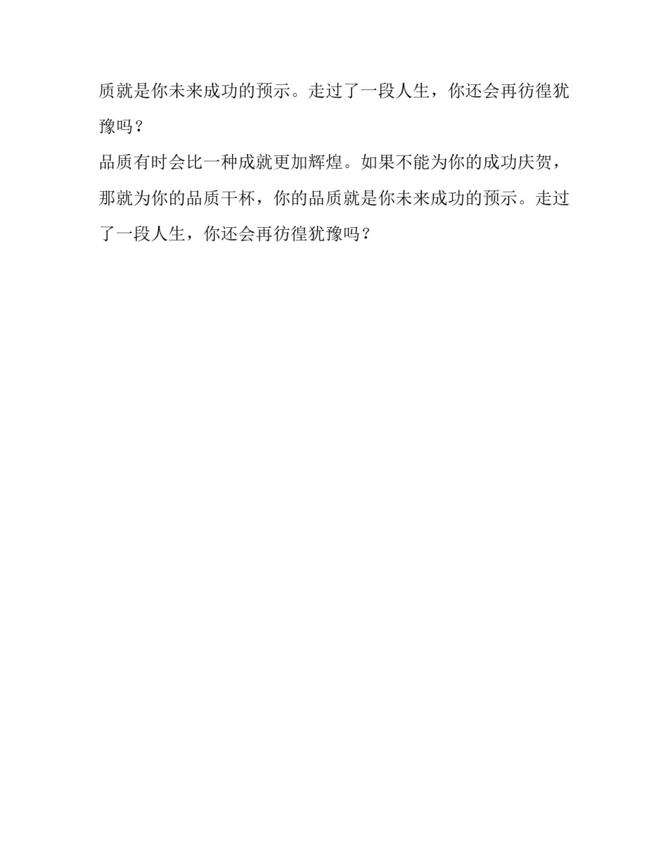 风景这边如画散文_第2页