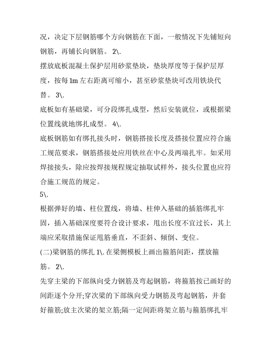 最新工程实践报告格式(七篇)_第2页